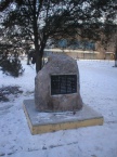Памятный камень на площади III-го Интернационала