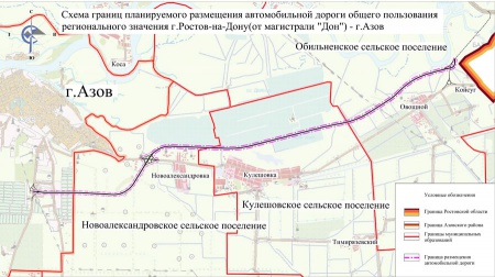 Границы планируемого размещения автомобильной дороги Азов-Ростов