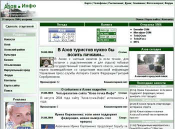 Новый сайт www.azov.info