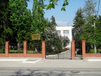 Азовский городской суд