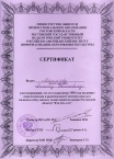 Сертификат о включении в базу данных талантливой молодежи РО "Кто есть кто".