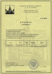 Сертификат по информатике