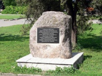  Памятный камень об освобождении Азова 7 февраля 1943 года