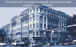 РГЭУ "РИНХ". Фотография с сайта www.rsue.ru