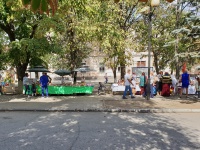 Утро Дня города Утро Дня города