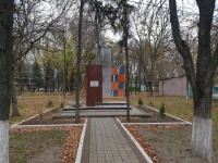 Памятник Аркадию Штанько и Евдокии Виноградовой