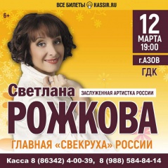 Лучший концерт рожковой. Лучший концерт рожковой. Лучший концерт рожковой. Лучший концерт рожковой. Лучший концерт рожковой.