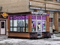 Пришла зима