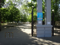 Парк ждет гостей